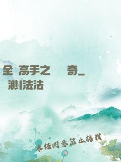 全職高手之雙職傳奇